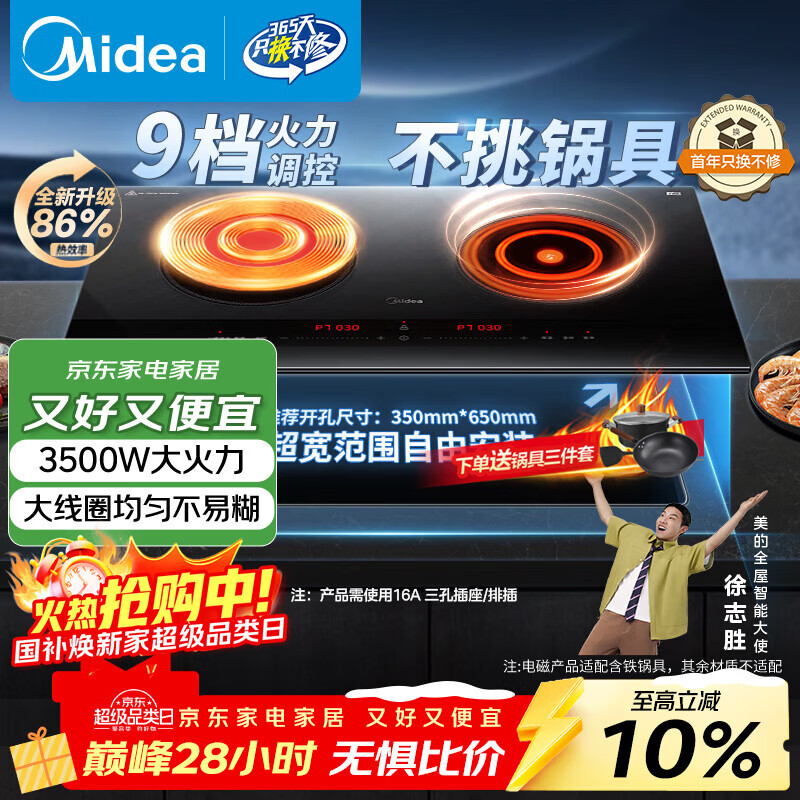 ���ģ�Midea�����¯����¯˫���������3500W����Ƕ��ʽ��ĥ�׽�һ��һ�ղ�������DZ35CT15P����ר�����ߣ� 1274.15Ԫ