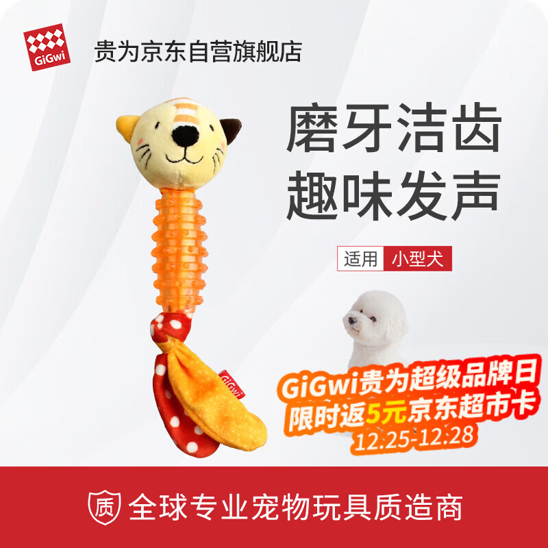 贵为Q仔萌狗狗玩具毛绒橡胶玩具发声仿真磨牙耐咬宠物玩具