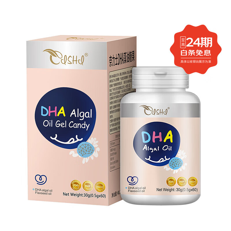 奈力士进口儿童dha学生青少年6-18岁高中生搭补脑提神增强加记孕妇忆力 1瓶装【买3瓶送1瓶，超划算】