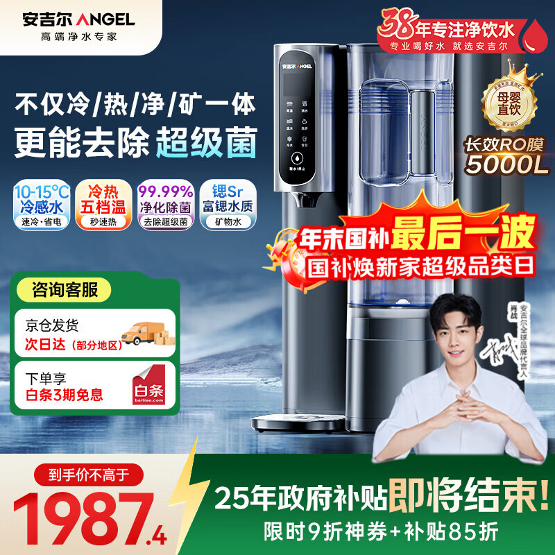 ������̨ʽ������T3Pro���þ�ˮ��̨ʽ�ⰲװ�����Ƽ���һ�����ȪˮĸӤ���ô�������JY3579-ROT12HD 1987.47Ԫ