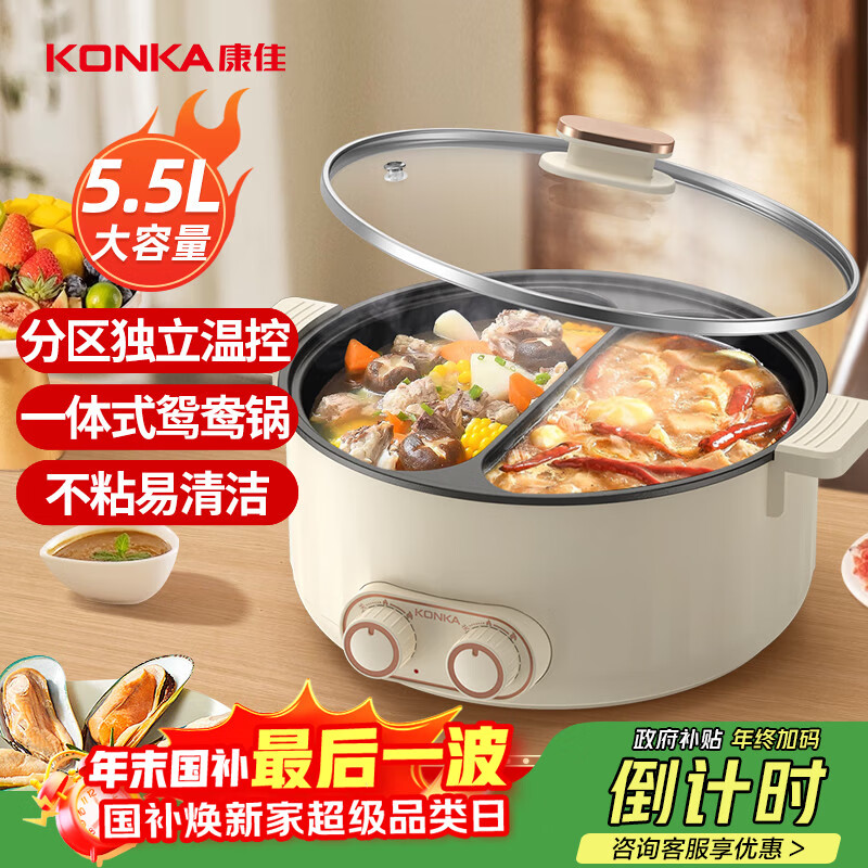 ���ѣ�KONKA������ 5.5L���������û��ר�ù� �๦�ܹ���ճ���ȹ� �����¿�һ��ʽԧ������ KDHG-2055-W 102.82Ԫ