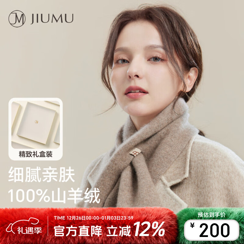 玖慕（JIUMU）100%羊绒小围巾女秋冬季女士保暖围脖送女生送妈妈生日礼物礼盒装