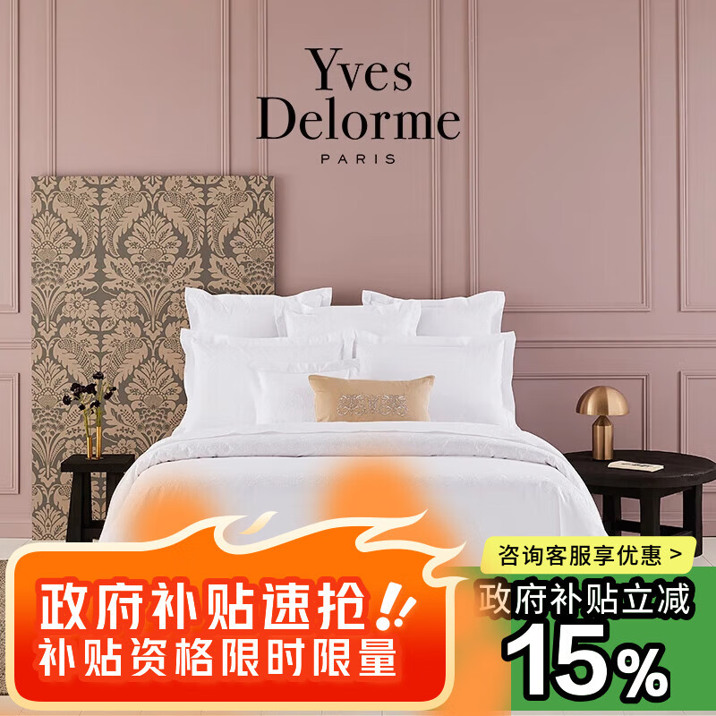 ��ܽ.����Yves Delorme��������ƷMUSEϵ���廨�ļ���200TC�л������޽��ڸ߶�240*220���ݷ� 13744Ԫ