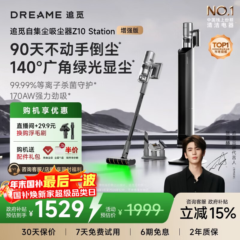 ׷���Լ��������� Z10 Station��ǿ�� ���������ֳ� 170AW������ 90�첻���ֵ��� ��������������  1319.31Ԫ