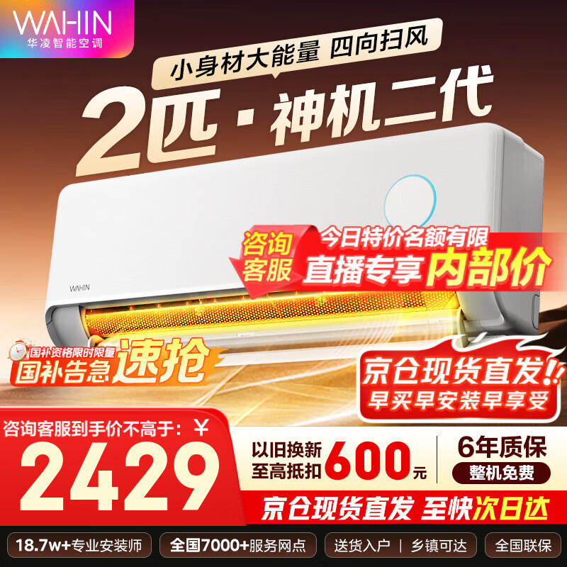 ���� ������� 2ƥ �һ� KFR-50GW/N8HE1��  2429.19Ԫ