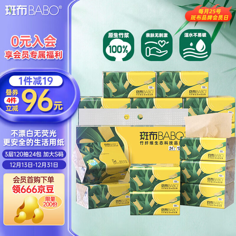 �߲���ֽ 3��120��*24�� �Ӵ�S�� ʪˮ������ ֽ�� �ͽ�ֽ ����ֽ 22.67Ԫ