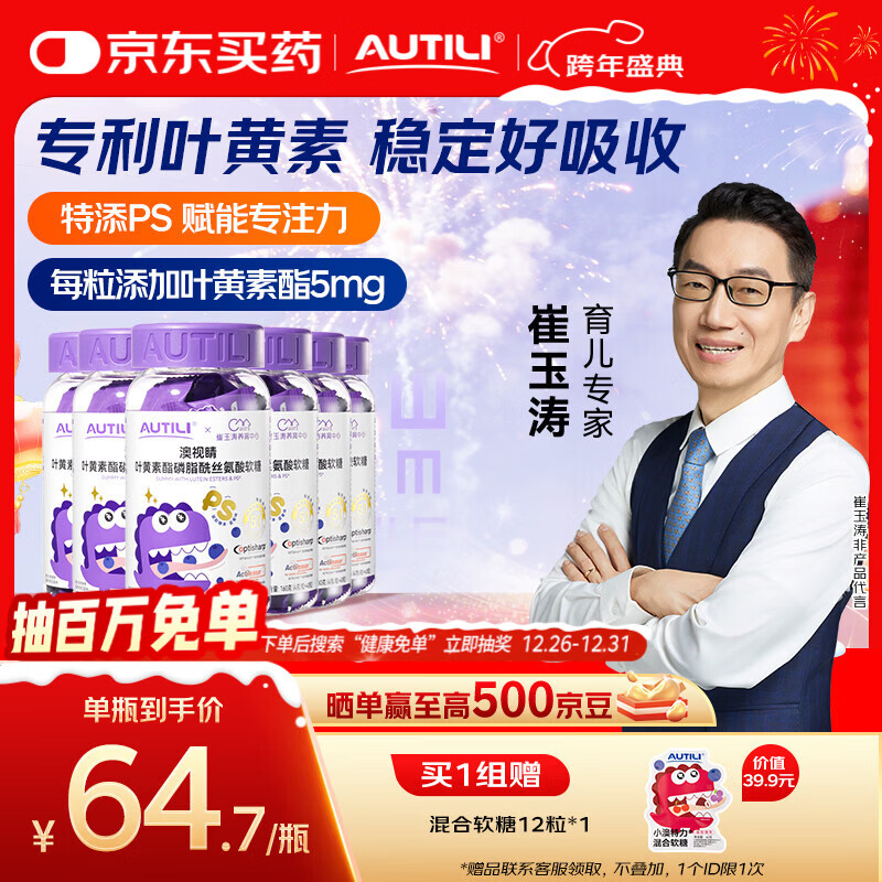 AUTILI���������������Ŷ����С�Ҷ��������ͯ����ר��΢���䷽������40��*6ƿ 329.94Ԫ