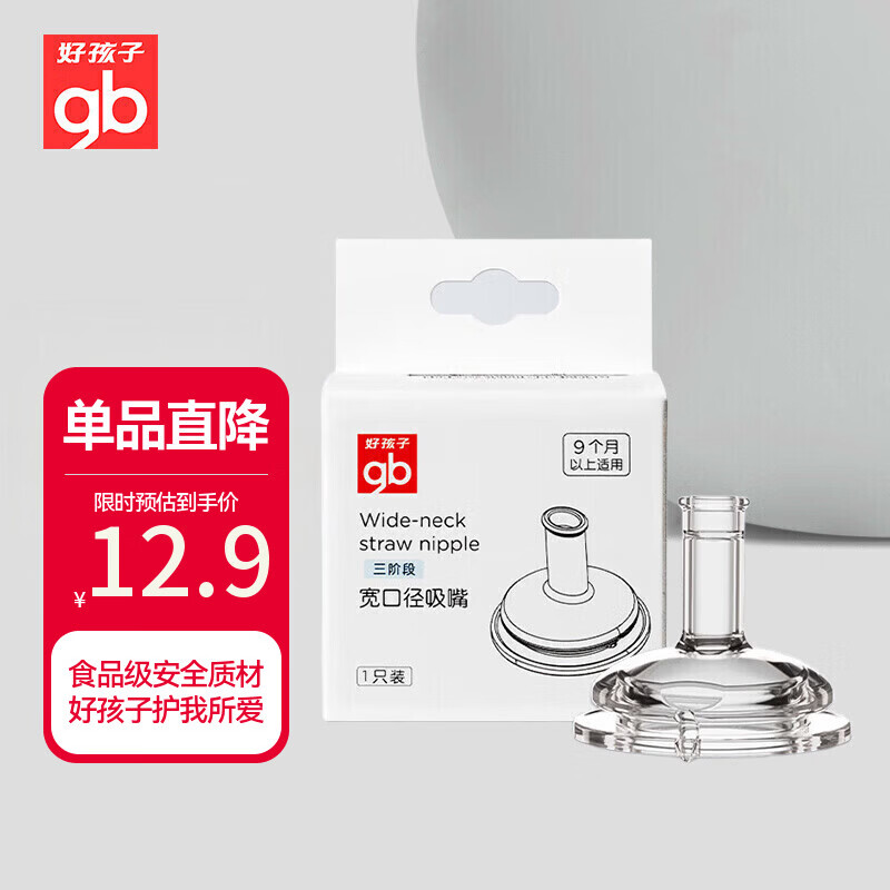 �ú��ӣ�gb���ú��� Ӥ������ ���ھ����� �轺���� 9�������� 12.9Ԫ