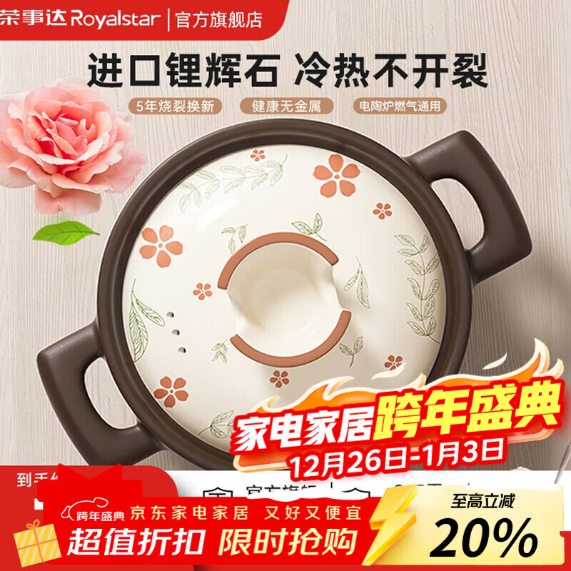 荣事达砂锅煲汤陶瓷炖汤煲砂锅炖锅家用 耐高温不易裂瓦煲燃气灶 浅汤煲 3-5人适用 2.2L