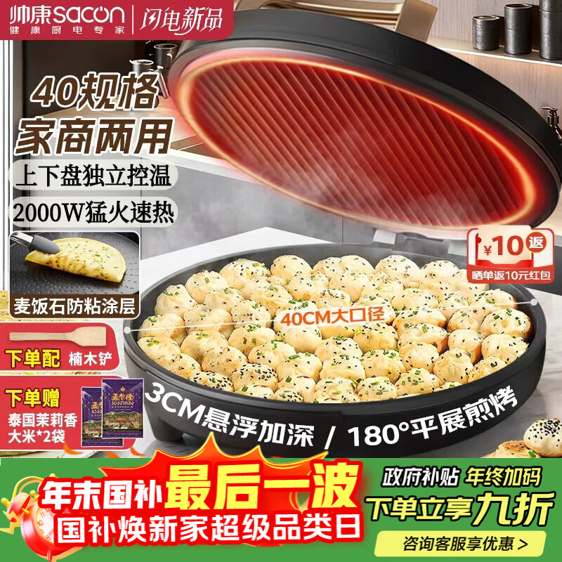 ˧����Sacon������� ˫����ȼ�ͥ�ü��������ü����������ͻ��ӱ���������40��ߴ� DBMD-94AL 289.71Ԫ