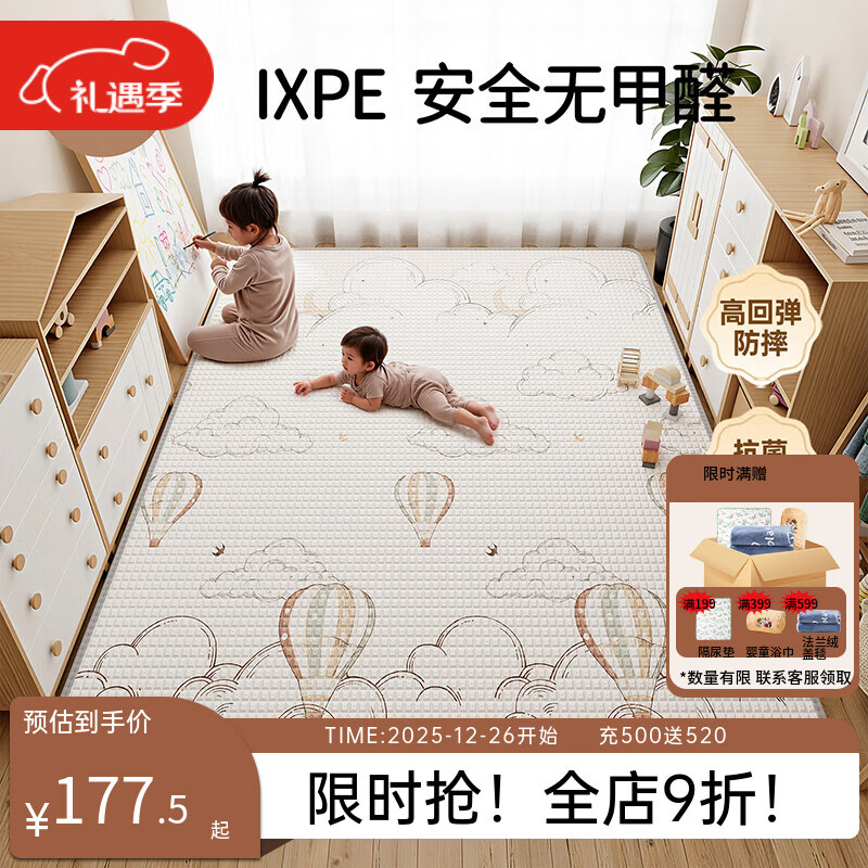 欧孕（OUYUN）婴儿爬爬垫加厚儿童爬行垫iXPE无甲醛整体垫打地铺 热气球2×1.8