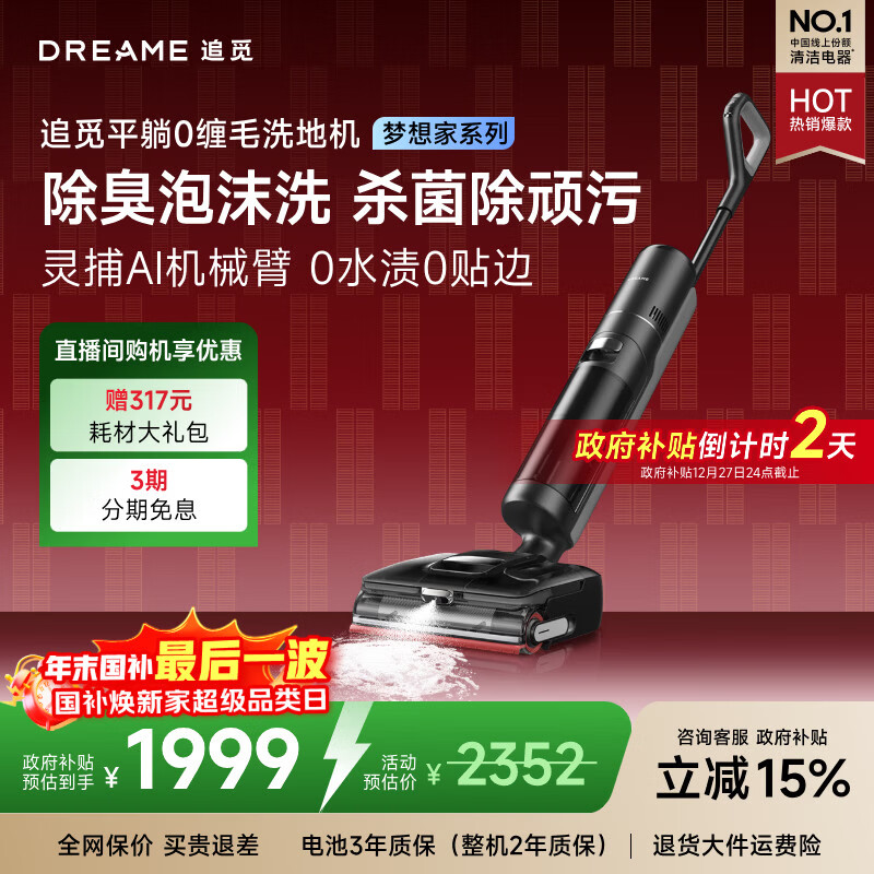 dreame/׷�� T50����� ϴ�ػ� ����ϴһ�� 1508.3Ԫ