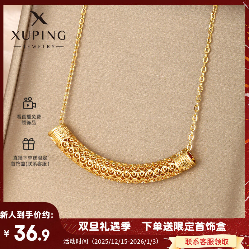 XUPING旭平首饰微笑项链 女生日常百搭通勤送生日礼物X000884310 项链