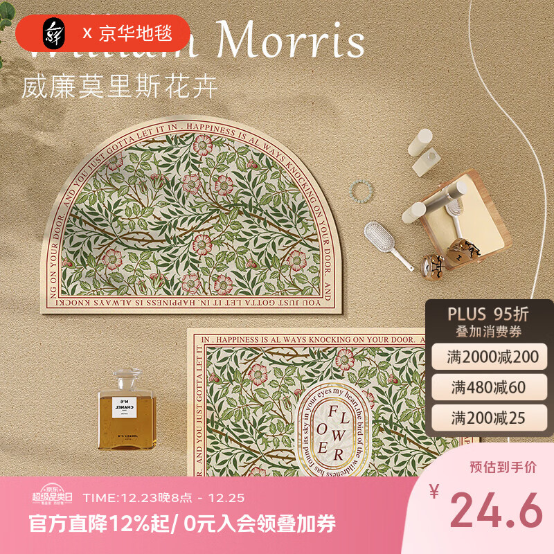 京华软硅藻吸水浴室地垫厕所洗手间防滑垫卫生间轻奢门口垫子脚垫门垫 迎海(半圆) 40cm*60cm