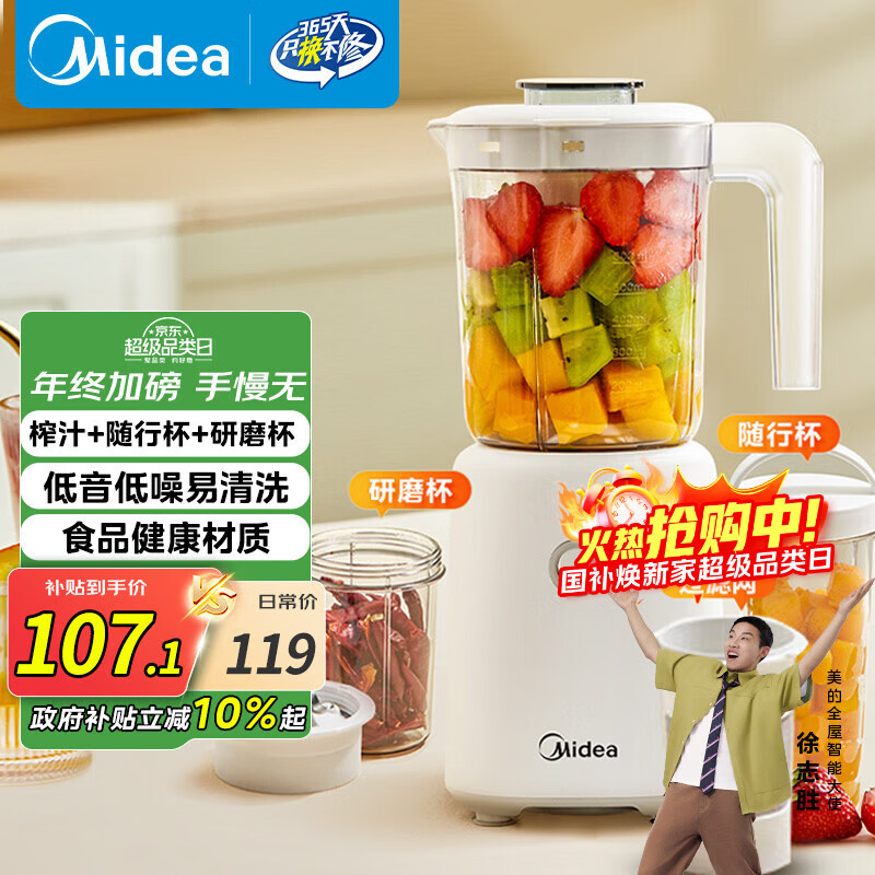 ���ģ�Midea��ե֭������ ��֭�� һ�������๦����ĥ����ʳ���������������Я���б�MJ-LZ25Easy121 107.09Ԫ