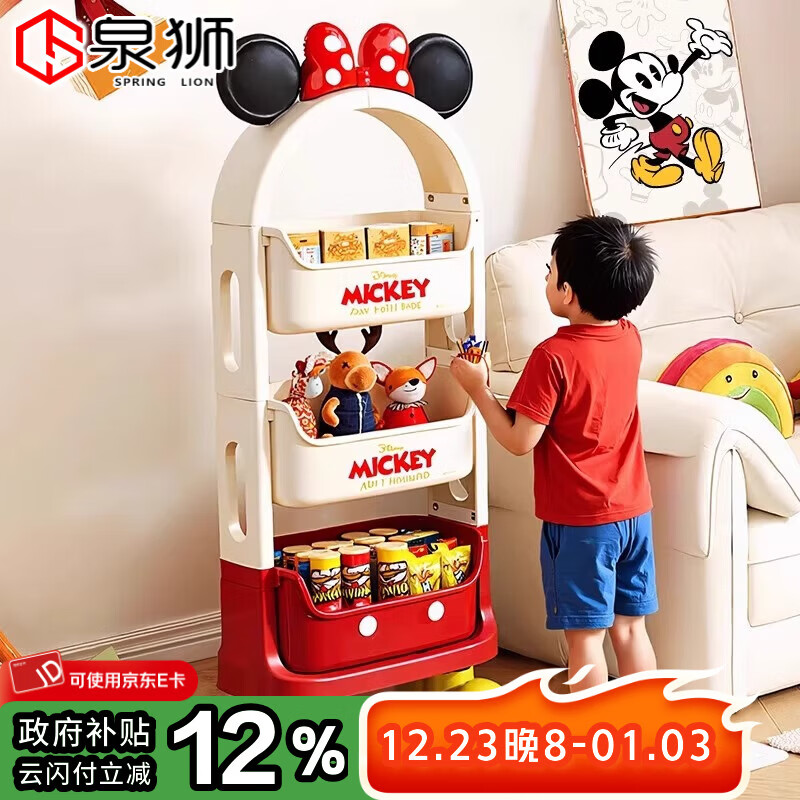 泉狮迪士尼联名零食置物架可移动小推车客厅多层置物架家用玩具收纳架 红白【站脚款】 3层 京东折扣/优惠券