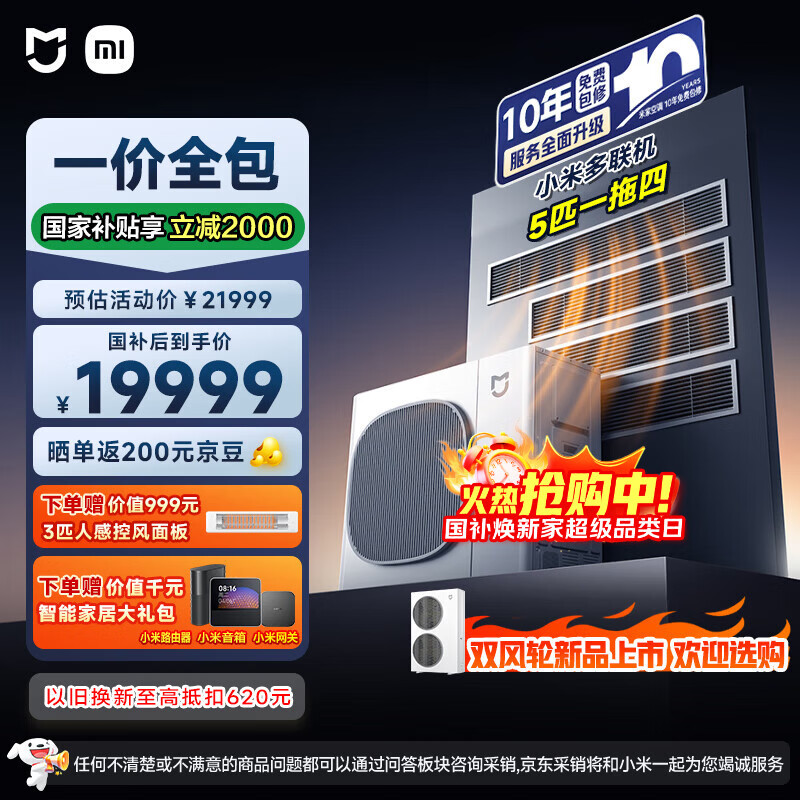 С���׼� ����յ� ������Pro ������ 5ƥһ���� ��һ����Ч һ��ȫ�� 125Wn-OC30/N2C1 ����ʮ���ʱ� 17999.1Ԫ