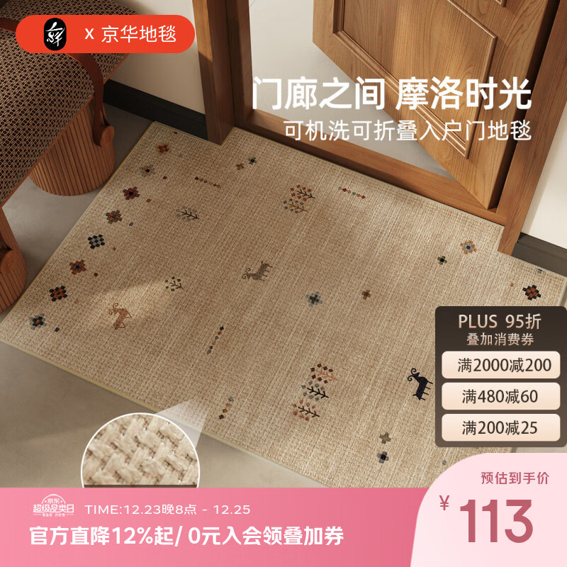 京华入户门地垫高级仿亚麻可机洗耐脏好打理2025新款家用进门专用脚垫 赭城谣(耐脏好打理) 80cm*100cm 随意裁剪