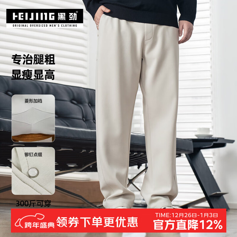 黑劲大码男装休闲显瘦弯刀裤胖子加肥加大宽松运动长裤秋冬季新款裤子 杏子灰 【常规款】 XL 150-180