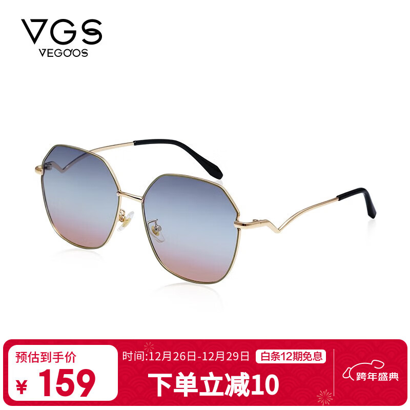 威古氏（VEGOOS）偏光太阳镜女复古大框简约墨镜女 3289 金框上蓝下粉