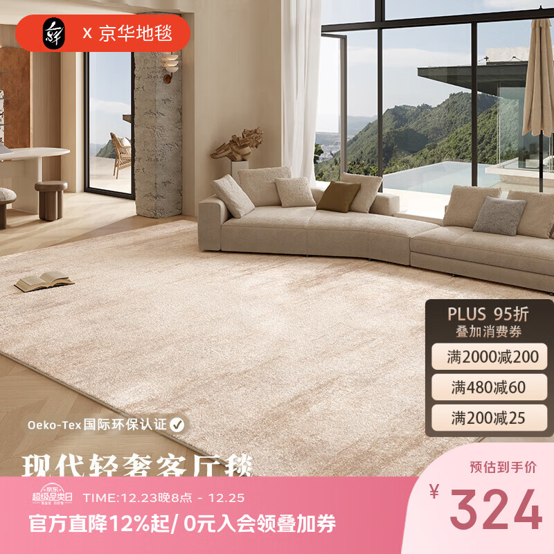 京华地毯客厅2025新款现代轻奢奶油风高级感免洗可擦防水防污家用地垫 沙洲 140*200CM升级防水丝材质