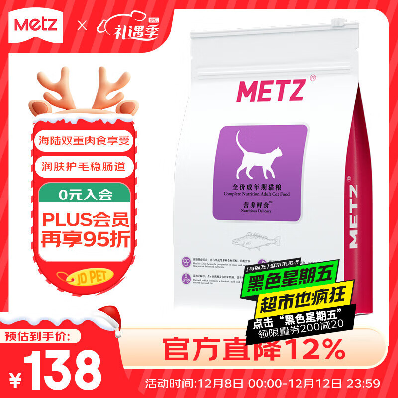 玫斯（metz）全价猫粮5kg营养鲜食海陆双拼成猫通用型猫咪主粮猫粮