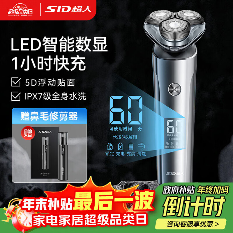 ���ˣ�SID����ʥ�������ʿ�綯���뵶��תʽLED��������ȫ��ˮϴTYPE-C���κ�����������RS7375 80.19Ԫ