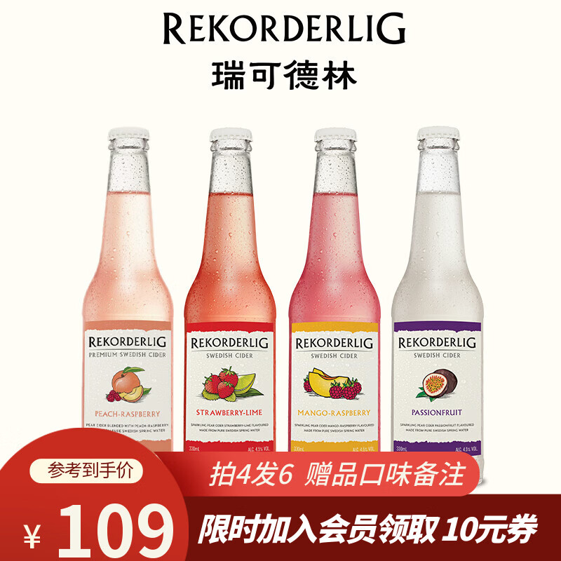 REKORDERLIG��Ч�ڲ�Ʒ����ɵ�������������ƹ��ƵͶ����ݹ���ciderŮ�� ��ݮ����*1+â����ݮ*1+������ݮ*1+������*1 89Ԫ