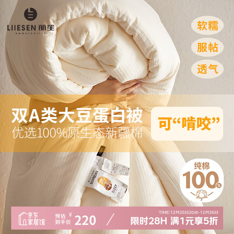 LIIESEN����D��ͬ�ȫ��21%����ά����ů�Ӻ񶬱�220*240cm11.3�� 220Ԫ