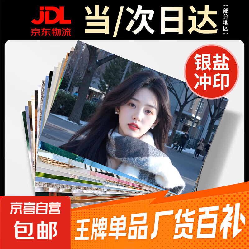 先领2.01-2券！ 0.59亓！高清相纸3英寸2张 0.99亓！高清相纸9张1寸 - 线报酷