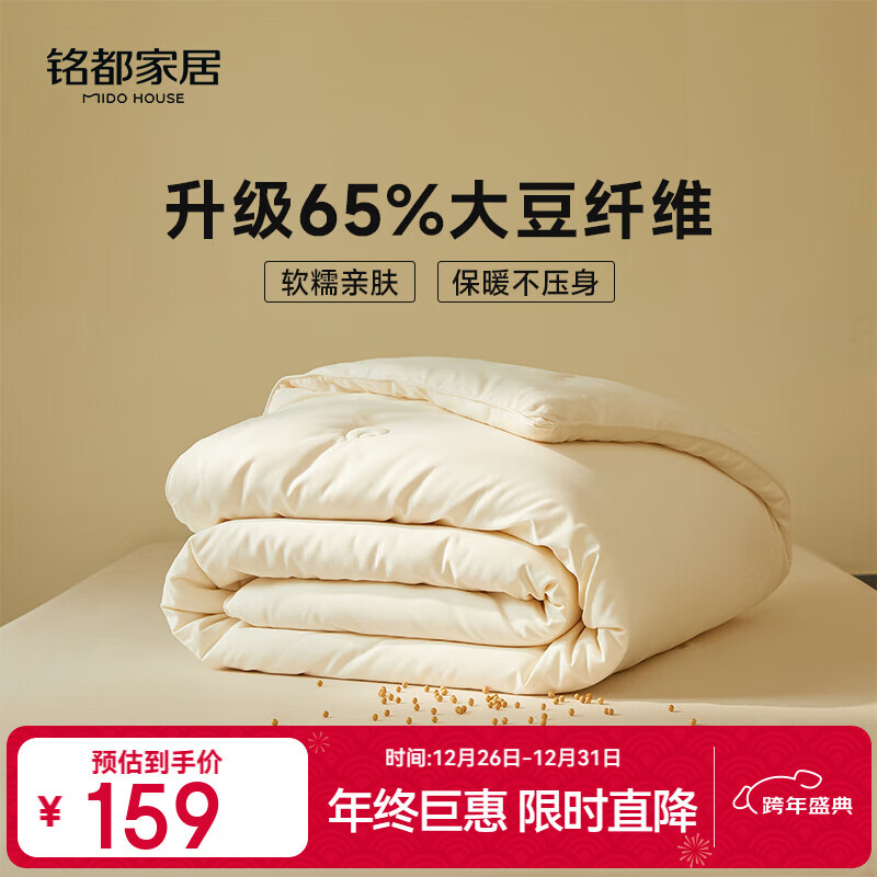 MIDO HOUSE��������ά������������о�Ӻ��ﱻ��������о͸�����ӿյ��� A��ů�޴󶹱���65%����ά�� ���ﱻ150x200cm���ʺ�18-23�ȡ� 149Ԫ