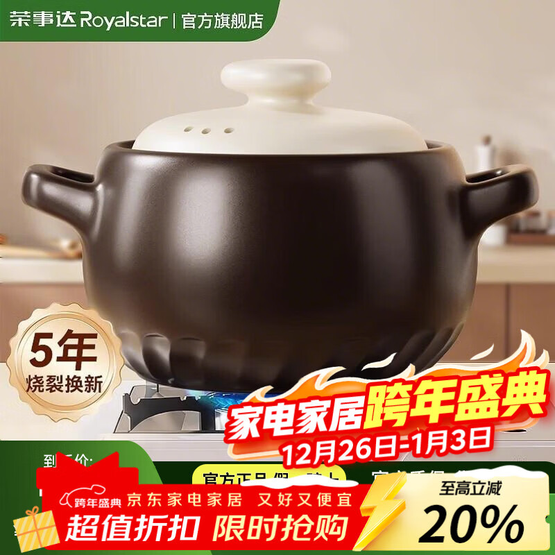 荣事达砂锅家用燃气炖锅陶瓷煲仔饭炖汤锅耐高温干烧不裂沙锅汤锅 【特厚】6.0L-深汤煲【6-8人适用】 6.0L