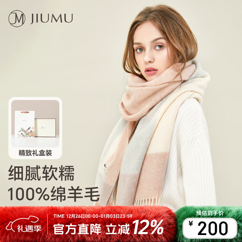 玖慕（JIUMU）纯羊毛围巾女秋冬季围脖女士保暖大披肩送女生元旦生日礼物礼盒装