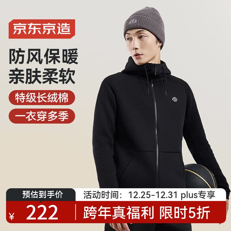 京东京造空气暖运动夹克外套男针织连帽秋冬户外防风保暖跑步休闲 黑色XL
