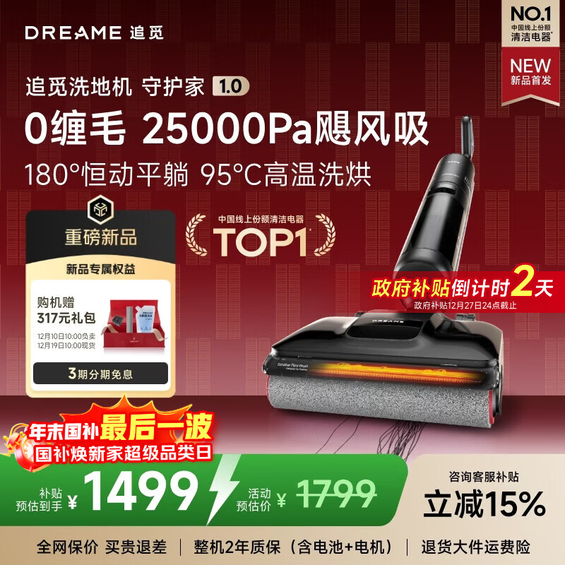 ׷�١���Ʒ�׷����ػ���1.0ϴ�ػ���25000Pa쫷����� 5����95���ɳ�����ϴ������һ����Զ��ƾ�ͬ�� 1499.4Ԫ