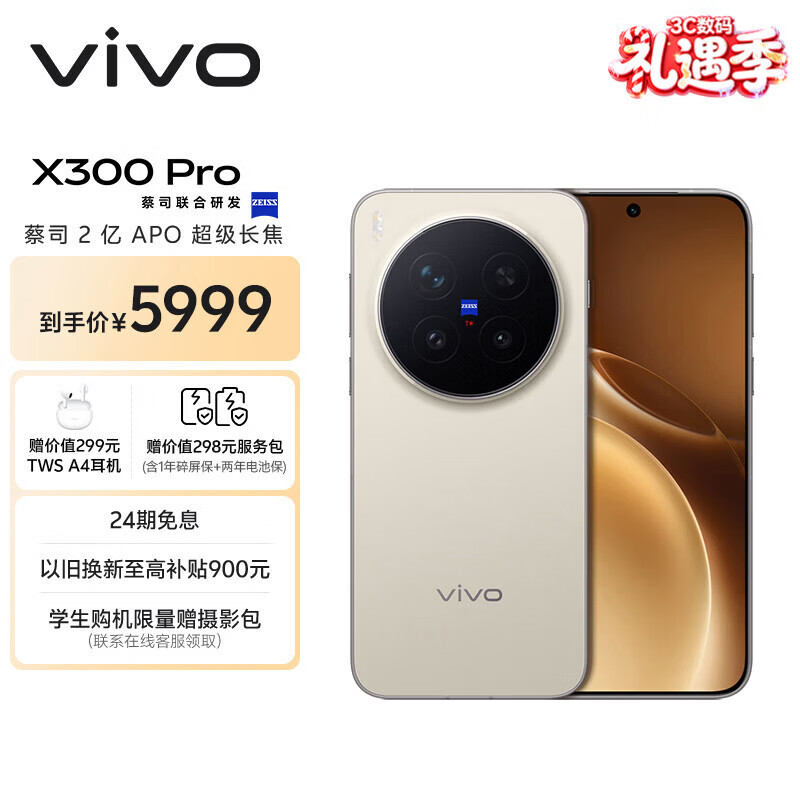 vivo X300 Pro �ֻ� ��˾2��APO�������� ��Ұ�� 16+512G 5379.02Ԫ