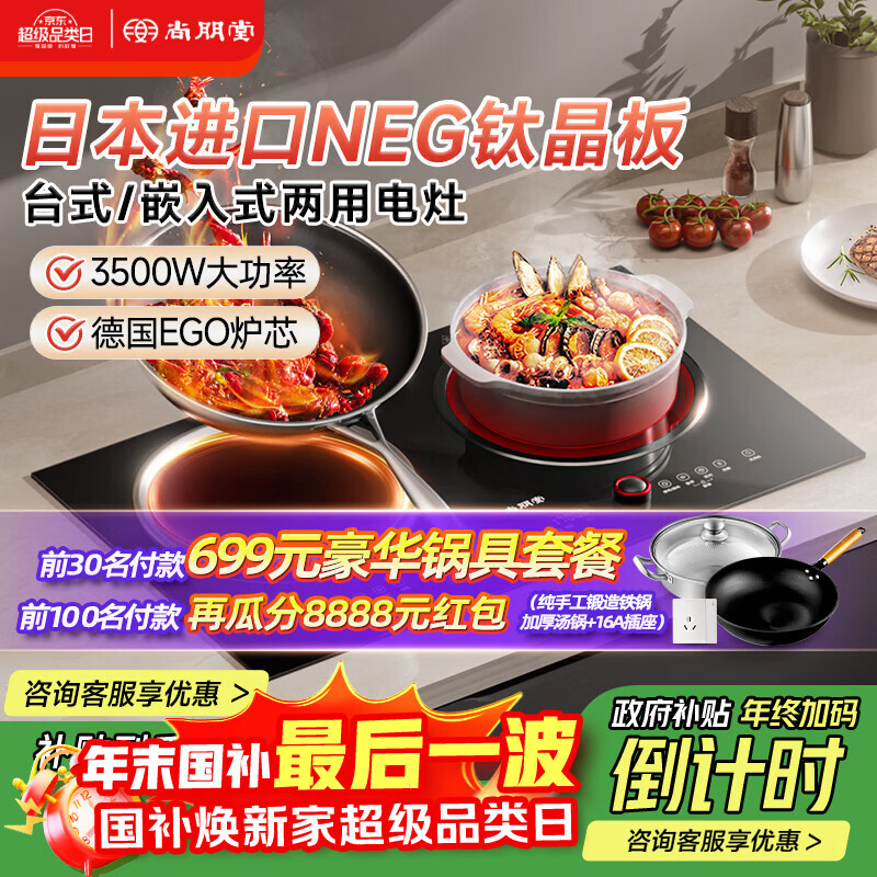 �����õ��¯˫�����Ƕ��ʽ������¯����¯3500W���ʽ�����崿ͭ��Ȧ��ʱ��̨ʽ����Ҳ��� 03A 1745.9Ԫ