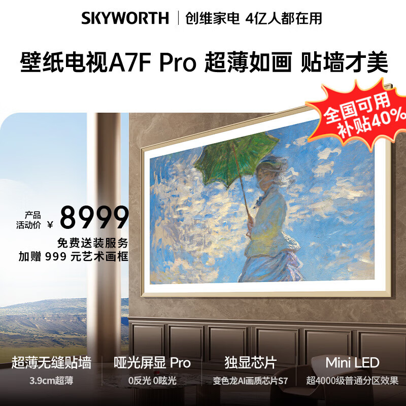 ��ά ��ֽ����A7F Pro 75Ӣ�� ���� 75A7F Pro  7162.4Ԫ