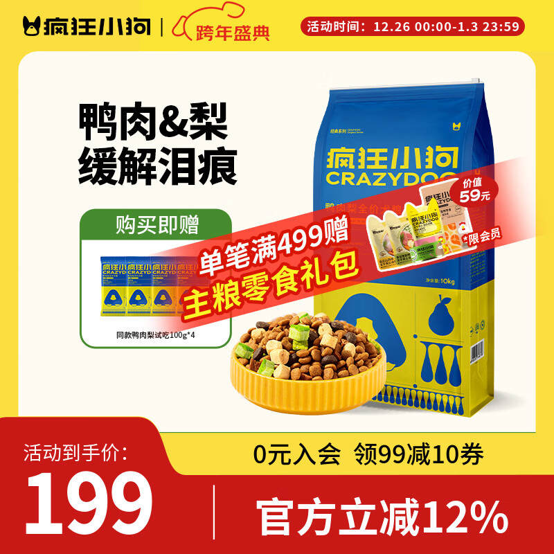 ���С��������Ȯ��Ȯȫ����10kg ��ë̩���д���С��ͨ��Ѽ����20�� ȫȮ��ͨ��Ѽ����10kg 199Ԫ