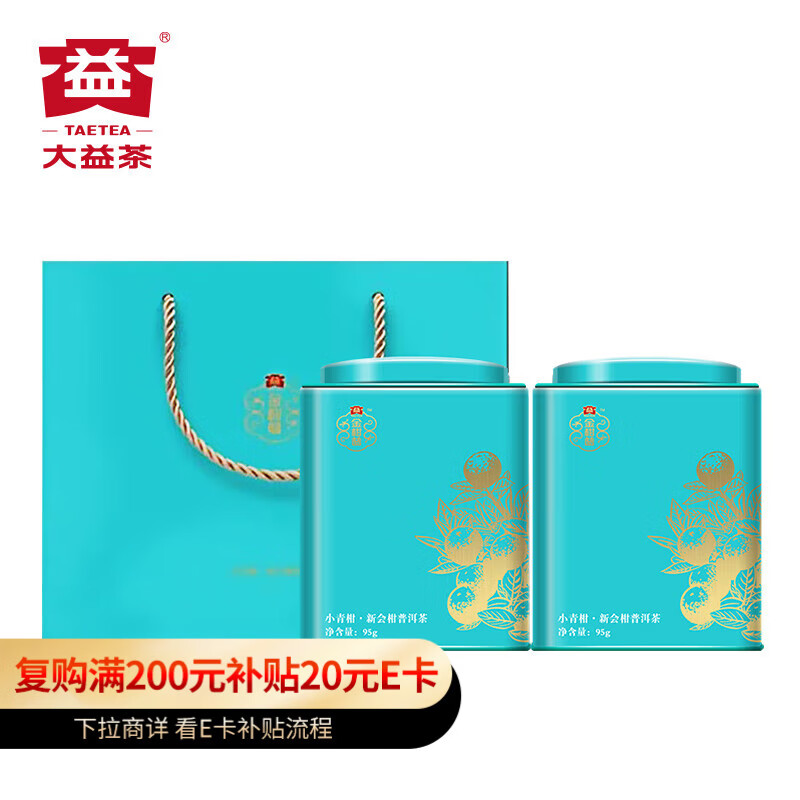 �����Ҷ �ն���� ���ղ� 2023���»�С��� �ػ���95g*2��  143.2Ԫ