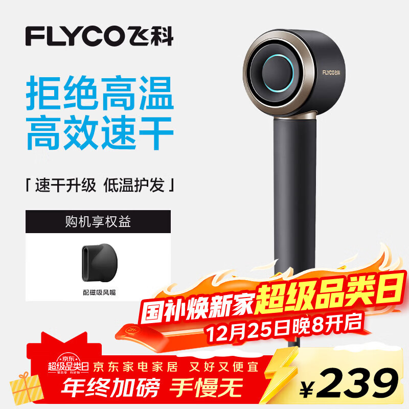 �ɿƣ�FLYCO�����ٵ紵��������������������бر���Я�ٸɸ����ӻ������ʴ���ͲFH6371�Ǽʺ� 199.85Ԫ
