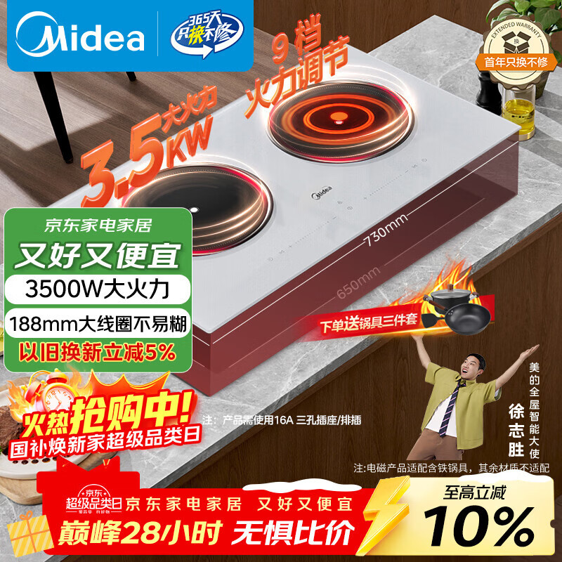 ���ģ�Midea������ϵ�е��¯˫�����3500W���ʱ����������ˮ��ʱ���Ƕ��ʽ���¯DZ35CC07P����ר�����ߣ� 839.27Ԫ