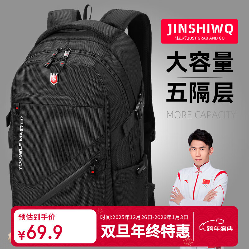 JINSHIWQ双肩包男大容量商务旅行背包登山书包电脑包黑色 标准版加大号