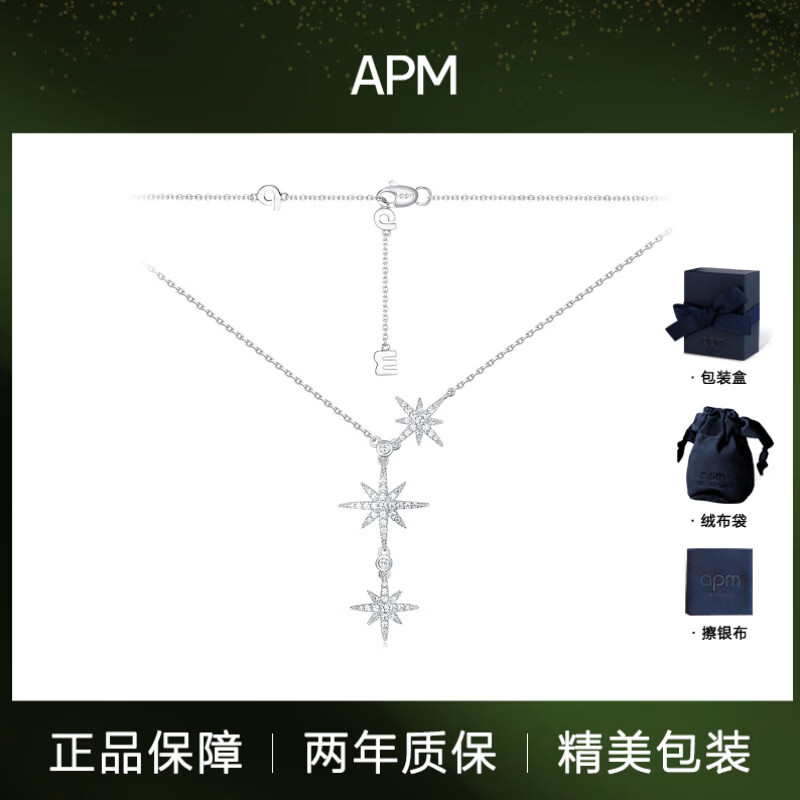APM Monaco项链女baby六芒星三流星项链高级轻奢首饰送闺蜜生日礼物送女友