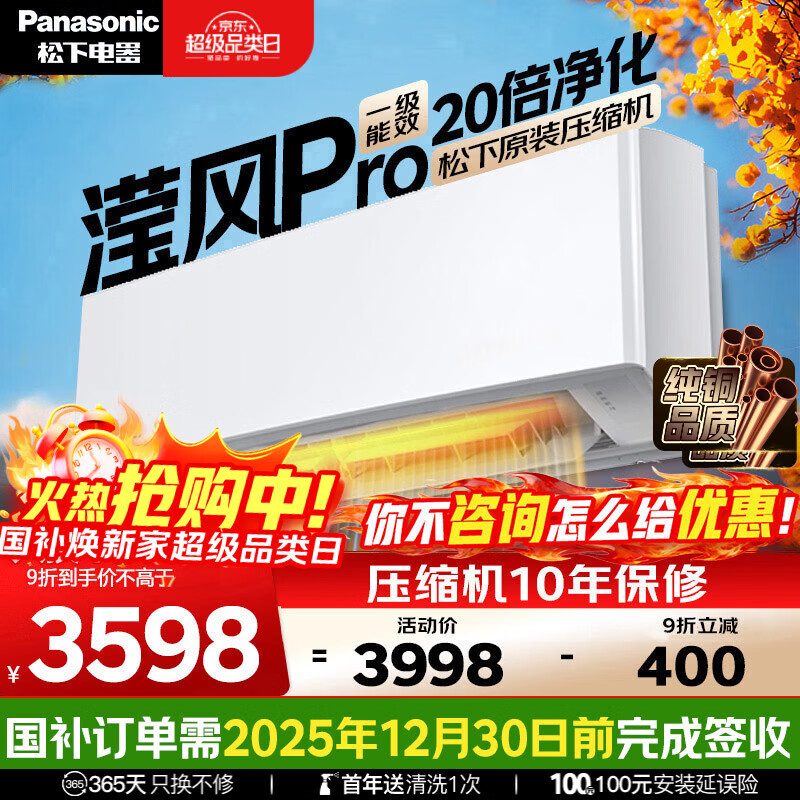 Panasonic/���� �޷����������� 1.5ƥ �һ� CS-JM35K410Q/CU-DG35K410Q  3598.2Ԫ