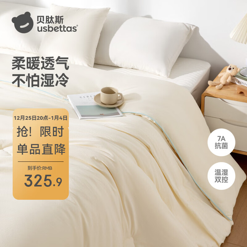 贝肽斯被子秋冬 深睡大豆被升级大豆纤维A类春秋加厚冬季被子纤维被芯 【大豆抗菌被】秋冬-米黄 200cm*230cm