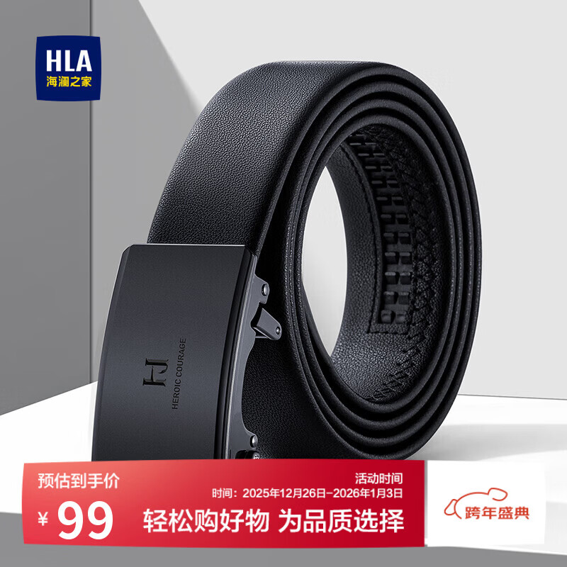 海澜之家皮带男士真牛皮内穿腰带自动扣年轻人裤带商务百搭生日礼物送男友
