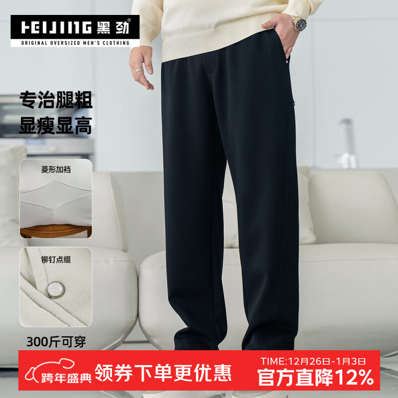 黑劲大码男装休闲显瘦弯刀裤胖子加肥加大宽松运动长裤秋冬季新款裤子 黑色 【常规款】 XL 150-180