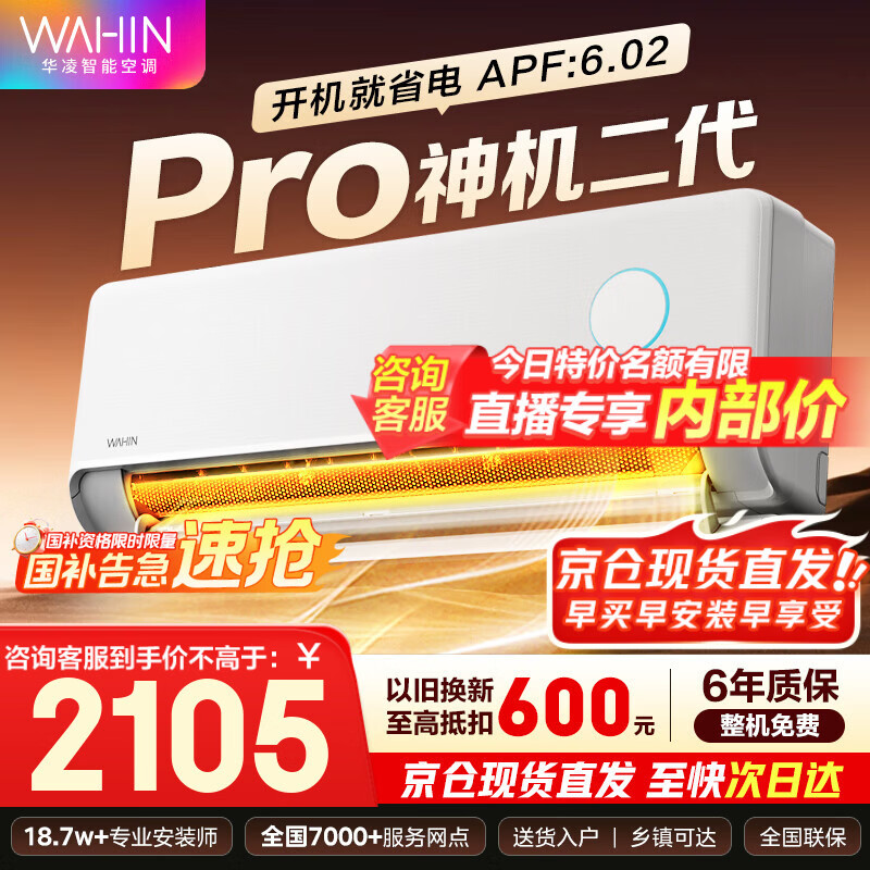 ���� �������Pro ��1.5ƥ �һ� KFR-35GW/N8HE1��Pro  2105.19Ԫ