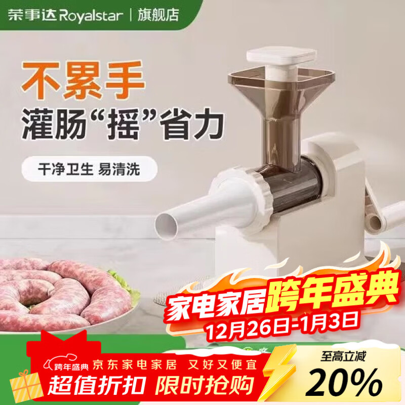 荣事达手摇超省力灌肠器灌肠机家用罐腊肠肉肠工具肠衣灌香肠神器 【2L大容量】 送5包肠衣+棉线+手套 高效省力 易清洗